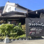 ヨコクラうどん - 