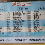 丸金食堂 - 珍しいきしめんも有り