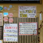 丸金食堂 - 人気ＢＥＳＴ３