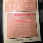 炭火焼肉 たけのうち - メニュー⑥