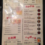 炭火焼肉 たけのうち - メニュー①