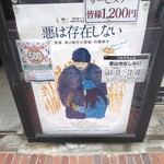 横濱家系ラーメン 勝鬨家 - 