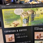 スターバックスコーヒー - メニューの一部です。