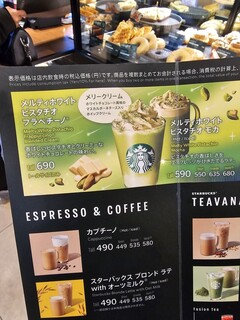 h STARBUCKS COFFEE - メニューの一部です。