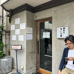 Menya Sakurai - 店舗外観