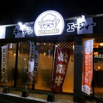 キッチン エージィー - 