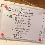 大八 - 日替わりのお品書き