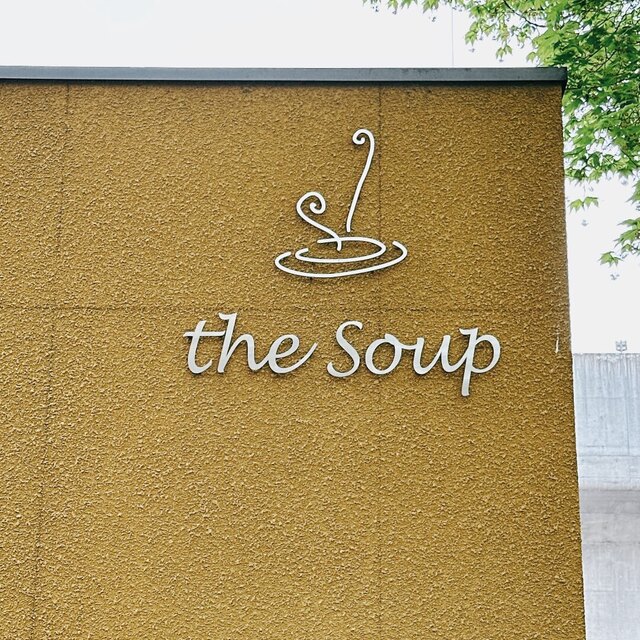 the soup（ザ・スープ） - 帯広（イタリアン）の写真