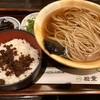 総本家にしんそば 松葉 本店