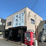 かすみがうら常勝軒 - 