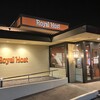 ロイヤルホスト 成田店
