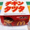 マクドナルド 銀座二丁目ビル店