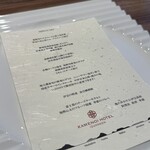 亀の井ホテル - 