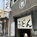 Udon Maruka - 