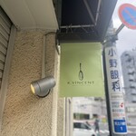 Patisserie K.ViNCENT - 