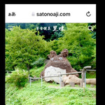 菜食健美 里味 - 里美　by まみこまみこ