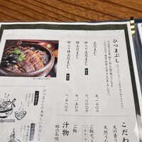 炭焼うな富士 名駅店 - 