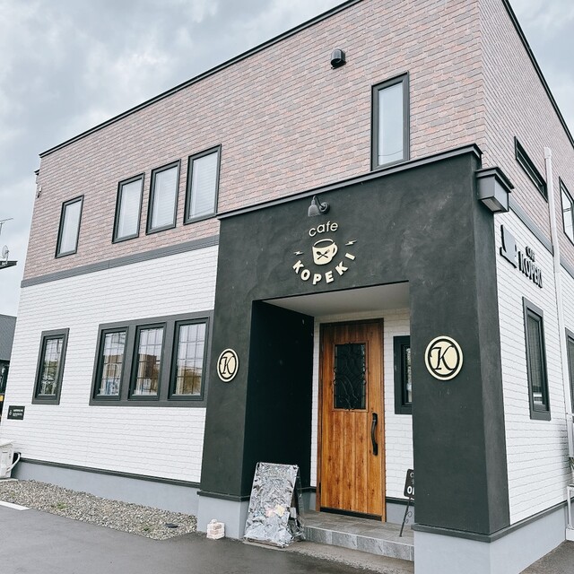 cafe KOPEKI（カフェ コペキ） - 西帯広（カフェ）の写真