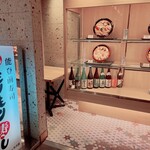 もりもり寿し 金沢駅前店 - 