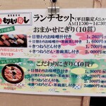 もりもり寿し 金沢駅前店 - 