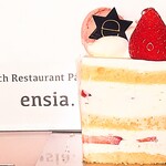 French Restaurant ensia - 