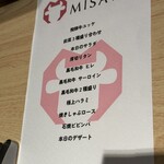 焼肉Garden MISAWA - 今回選んだコース