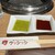 焼肉Garden MISAWA - 料理写真:バジルとタレ