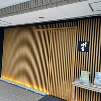 鮨サロン 怜竜 - 
