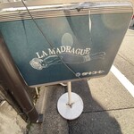 喫茶 マドラグ - 