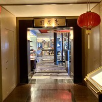 聚景園 - 