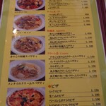 洋食家ふらいと - メニュー① スパゲティとピザ
