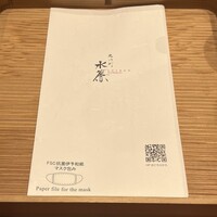 宮川町　水簾 - 