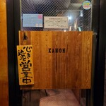 Kitchen & Bar Kanon - 