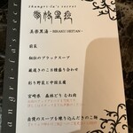 Shangri-La's secret - 