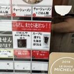 佐賀ラーメン いちげん。 - 