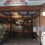 Katsuhan - お店の外観