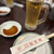 中国料理 福星楼 - ドリンク写真: