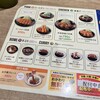 松のや 西船橋店
