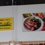 SAPPORO STEAK LAND FOR SEASON - 