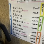 ラーメン人生JET600 - 