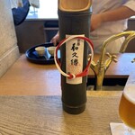 京都和久傳 - お店ブランドの竹酒　冷え冷え