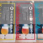 DONZO Brewing - 