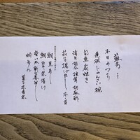 京都和久傳 - 