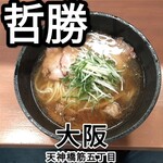 Ramen Tetsushou - 