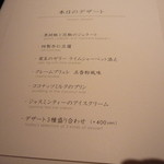 MASA’S KITCHEN - デザートのメニュー