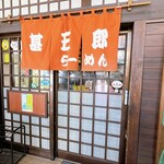 Jingoro ramen - 