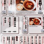 Jingoro ramen - 