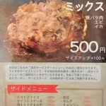 Mangetsu No Okonomiyaki - 