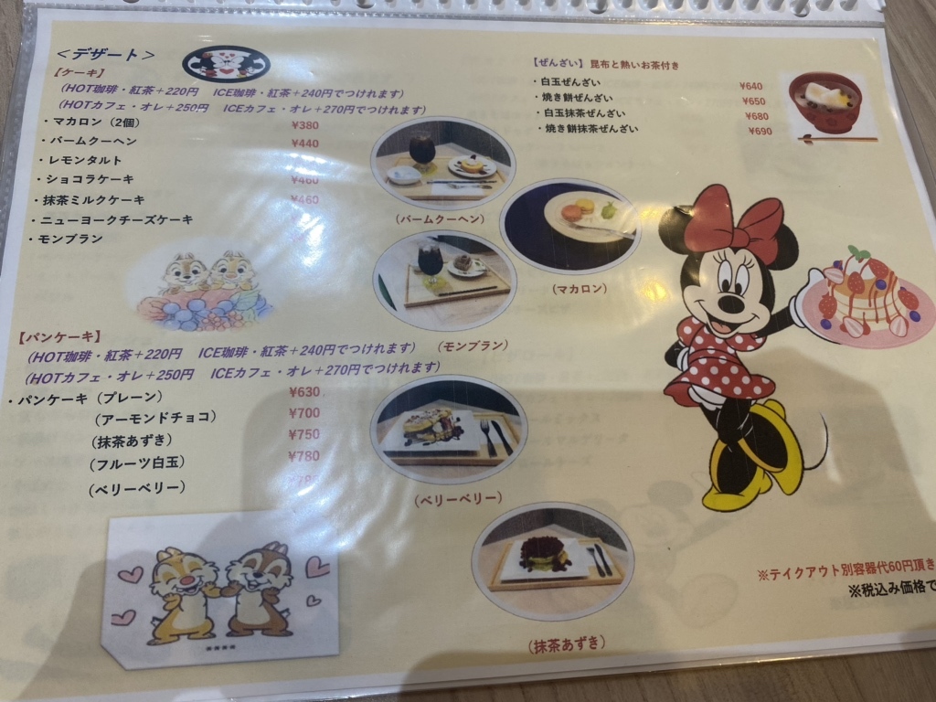 メニュー写真 : Sweet CAFE de Miki Mini （スイーツ カフェ デ