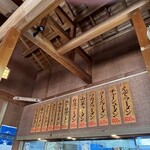 ニューえぞラーメン - 